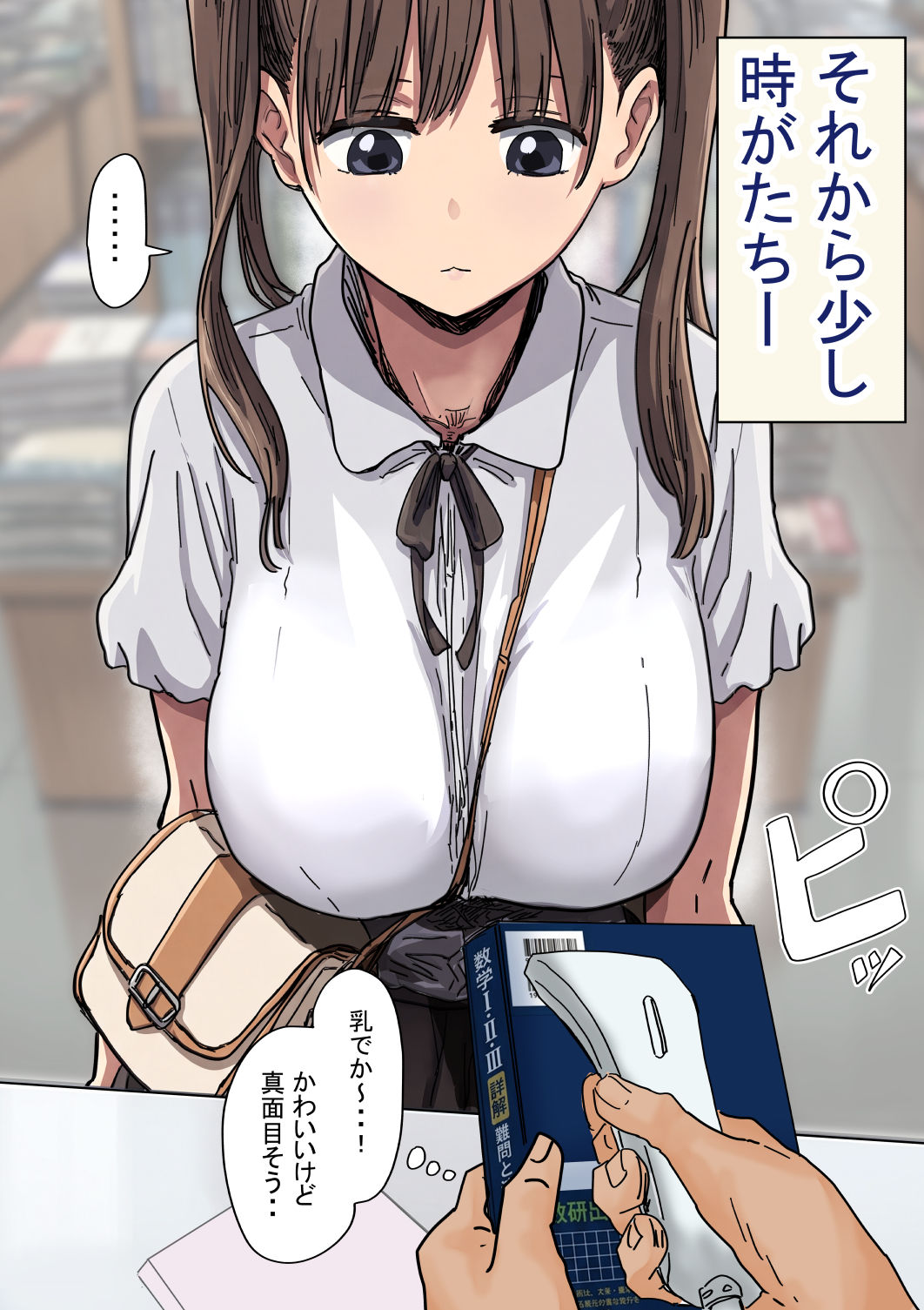 【前作が好きなら即買い】『罰カノ2〜ムッツリ広瀬ちゃんの逆襲〜』レビュー｜押され続けた美少女が攻める逆襲ラブラブエロ、フルカラーで登場ッ！